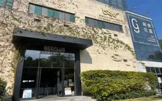 Beeplus深圳蛇口创意空间  众创空间  联合办公  首页