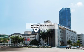 深圳ifc大厦是在哪里（北京ifc大厦a座入驻公司）