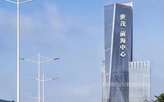 前海世茂大厦，租赁中心，300_4