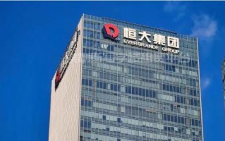 中国恒大：力争7月底前提出重组方案