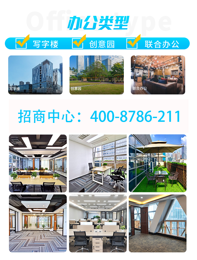 「深圳龙岗区办公室出租 - 办公室租赁平台」-写字楼招商中心欢迎您